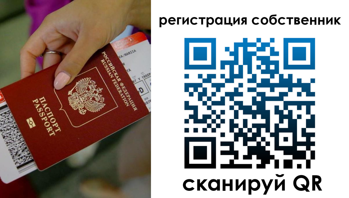 прописка 2025 в Аше