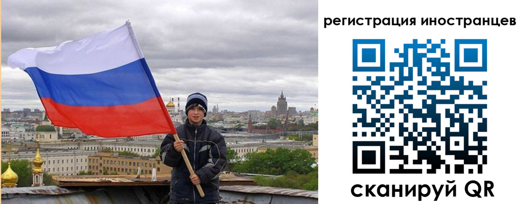 временная регистрация собственник в Аше