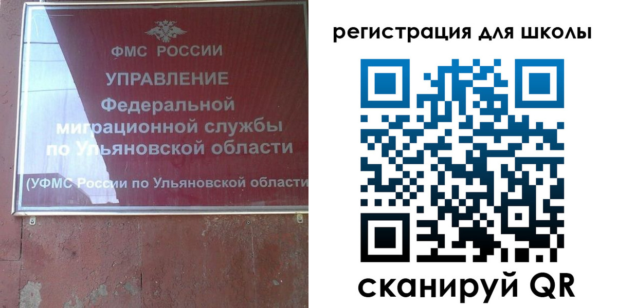 прописка регистрация в Аше