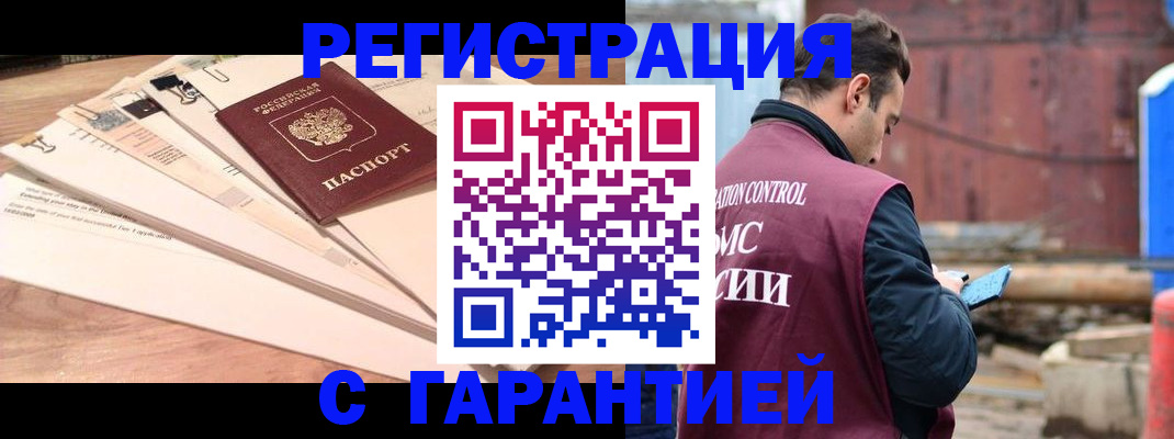 временная регистрация госуслуги в Аше